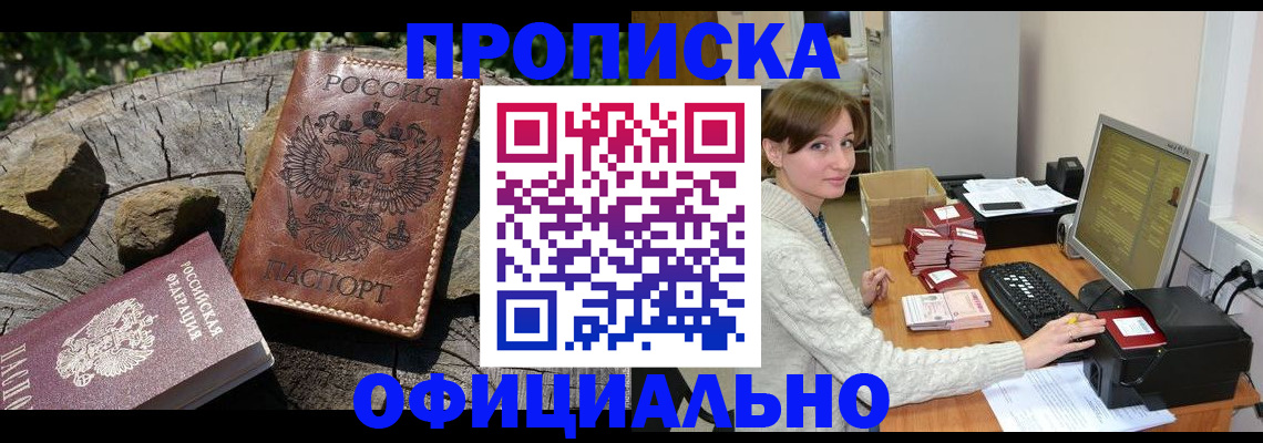 временная регистрация гарантия в Бугульме