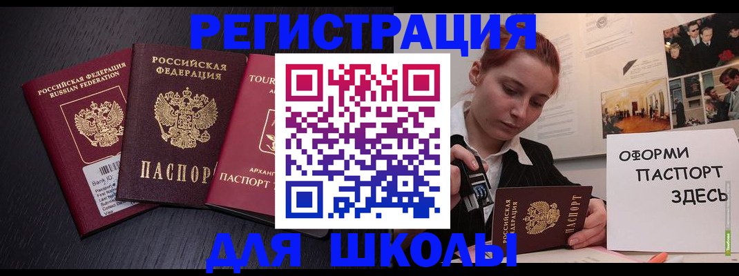 миграционный учет в Бугульме