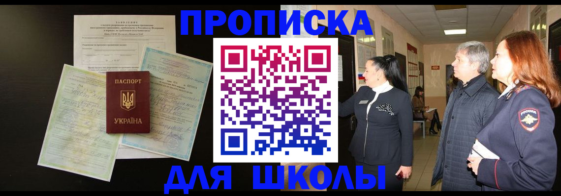 прописка для военкомата в Бугульме