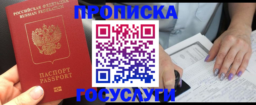 временная регистрация адрес в Бугульме