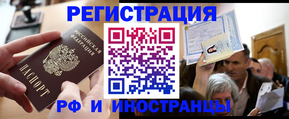 прописка паспорт в Бугульме