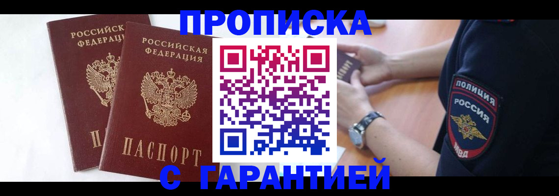 временная регистрация поиск в Бугульме