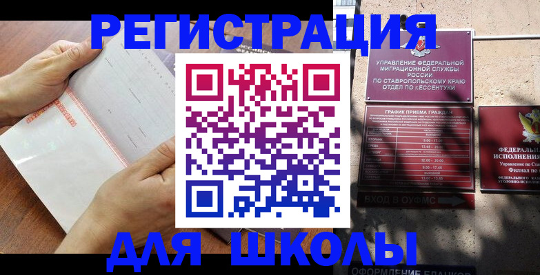 прописка от собственника в Бугульме
