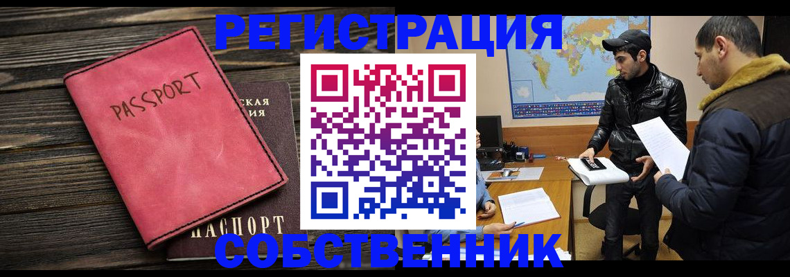 временная регистрация 2025 в Бугульме