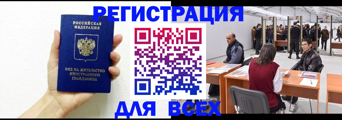 временная регистрация адрес в Бугульме